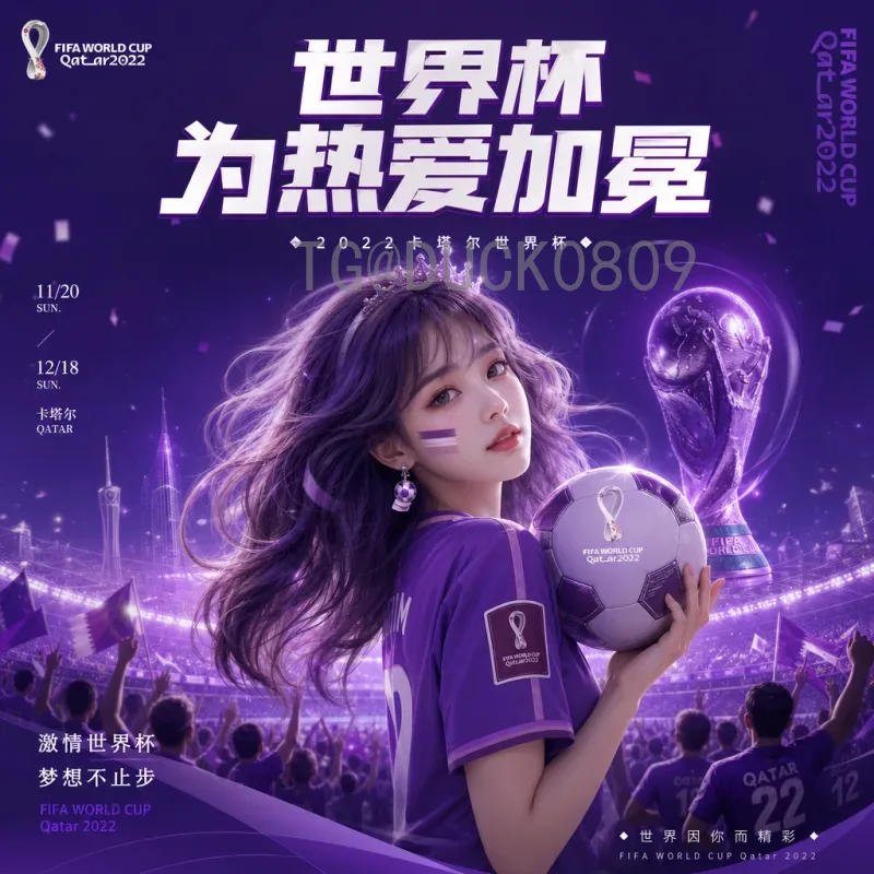 世界杯决赛资讯全程：从赛前分析到赛后庆祝的完整指南